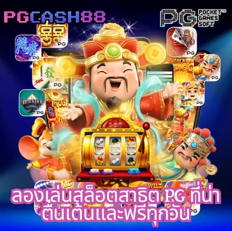 lyn สล็อต เครดิตฟรี